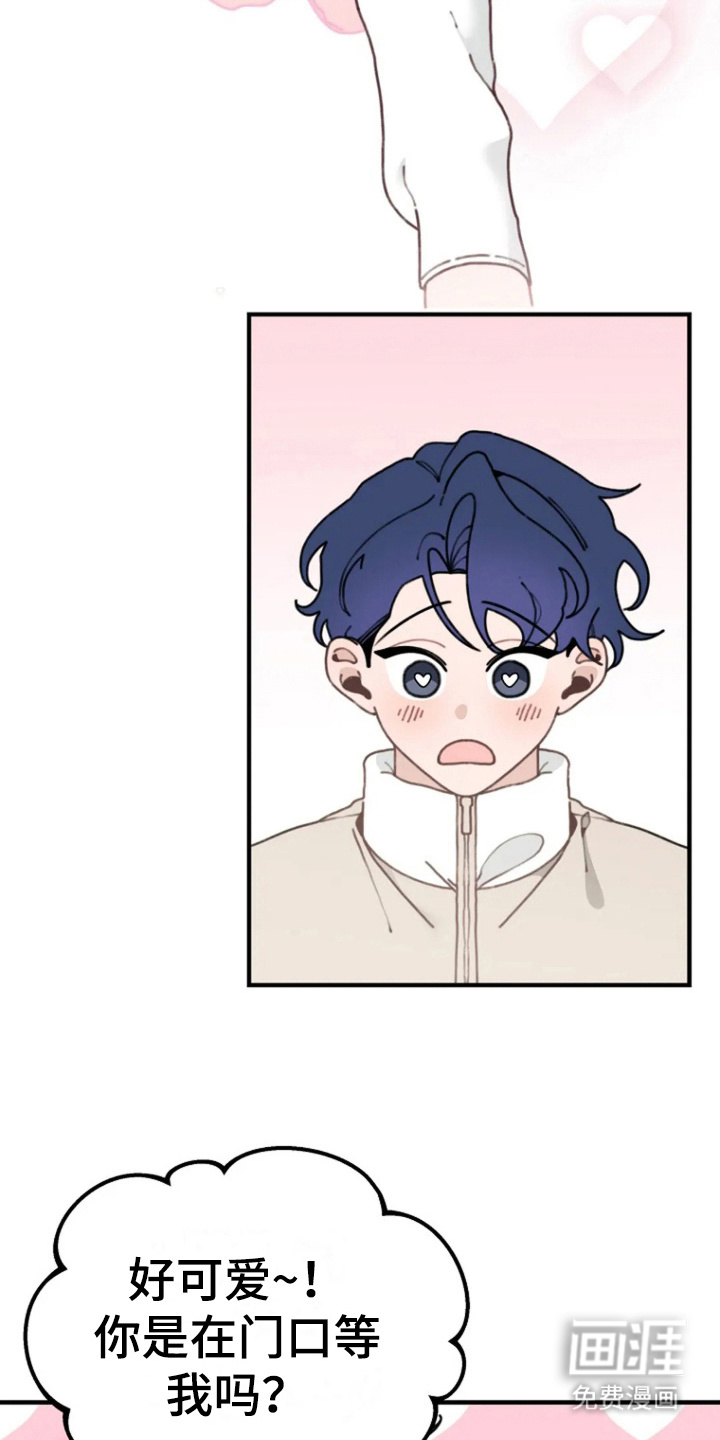 兔兔王子第8话图