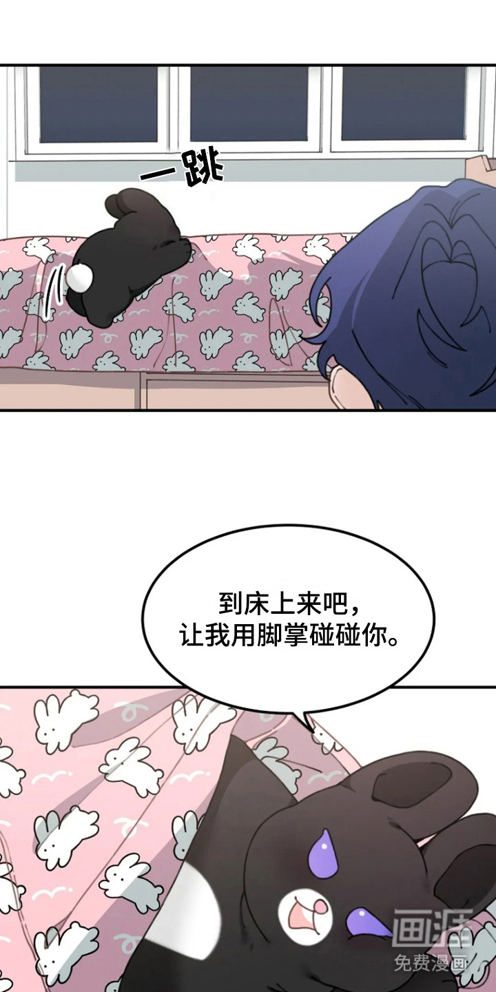 兔兔王子第8话图