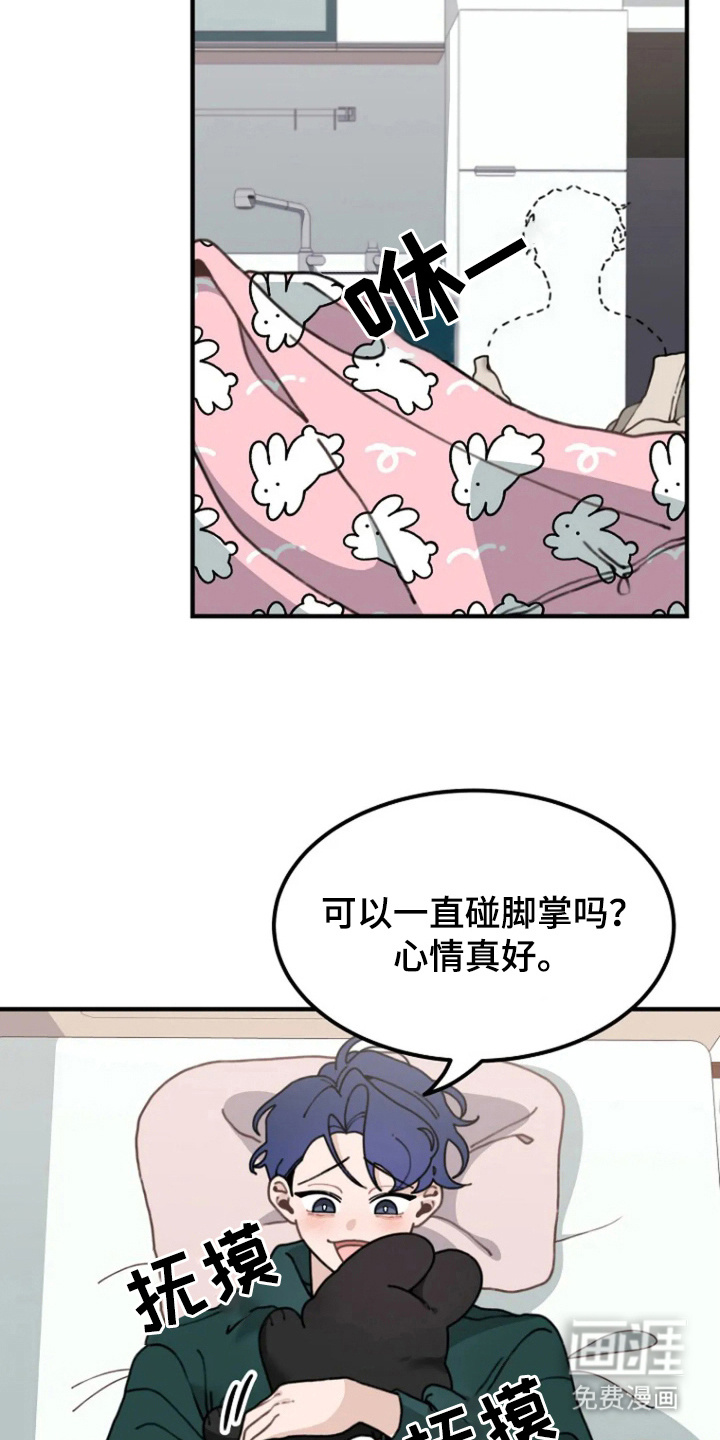 兔兔王子第8话图