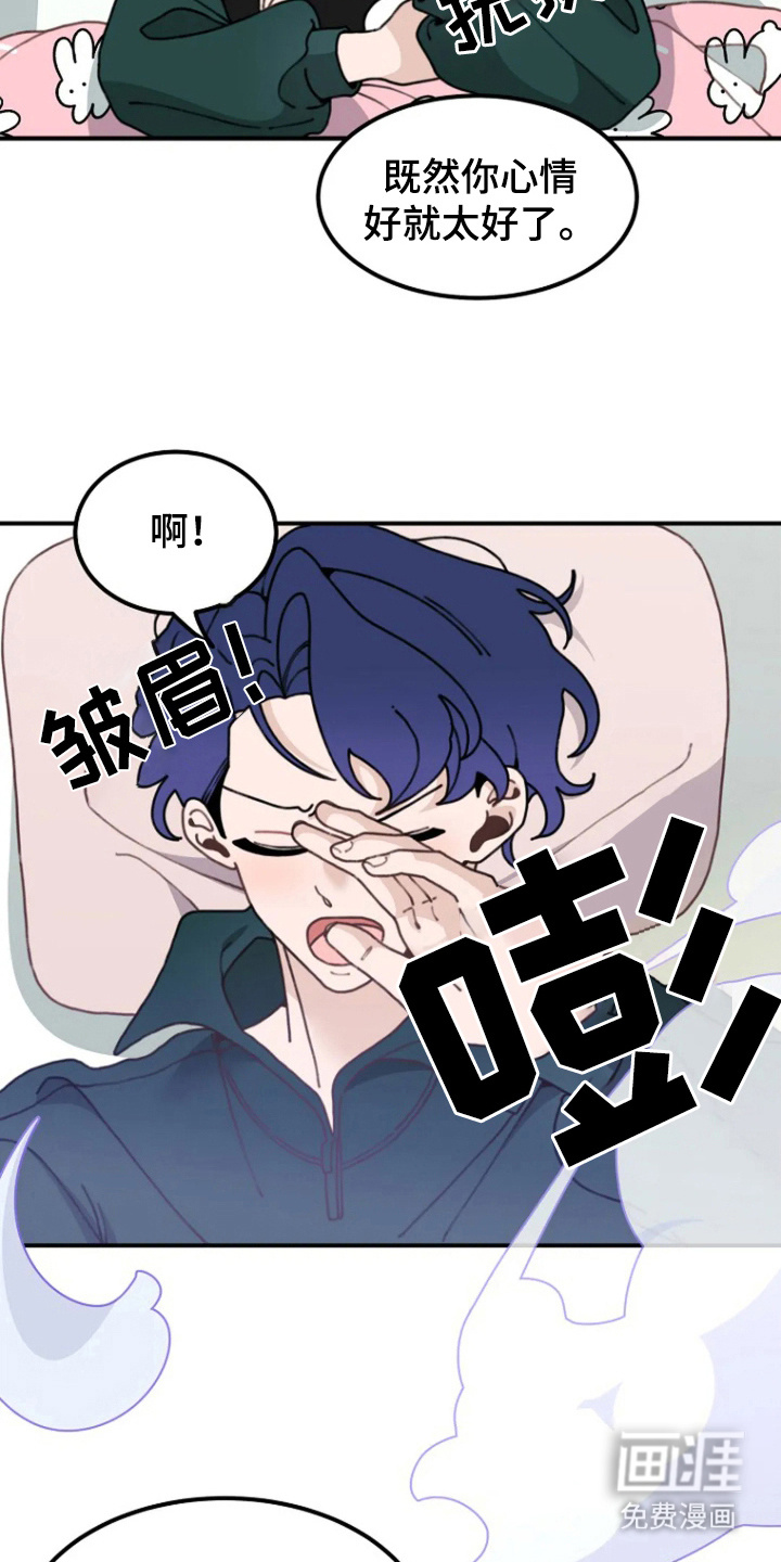 兔兔王子第8话图