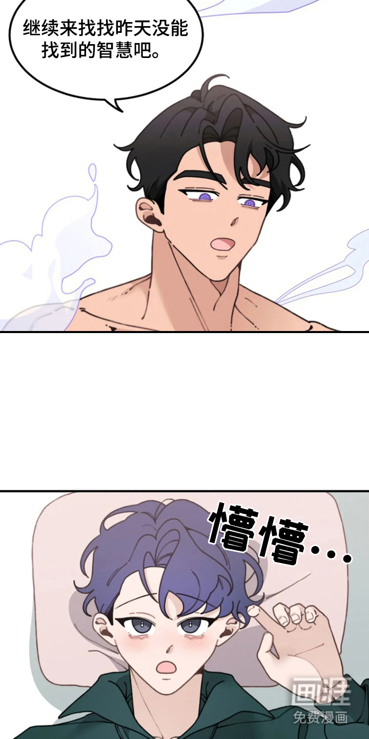 兔兔王子第8话图