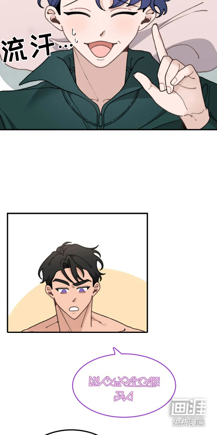 兔兔王子第9话图