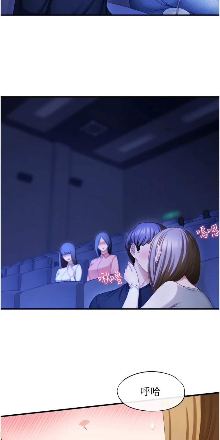 脱单神器第1话图