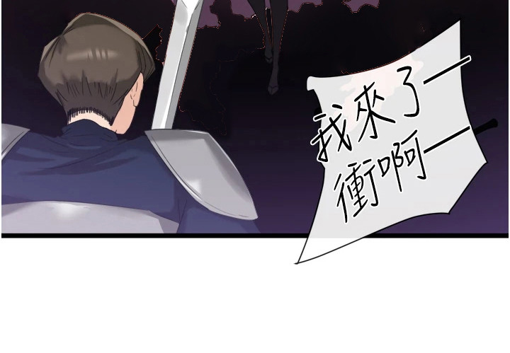 脱单神器第11话图