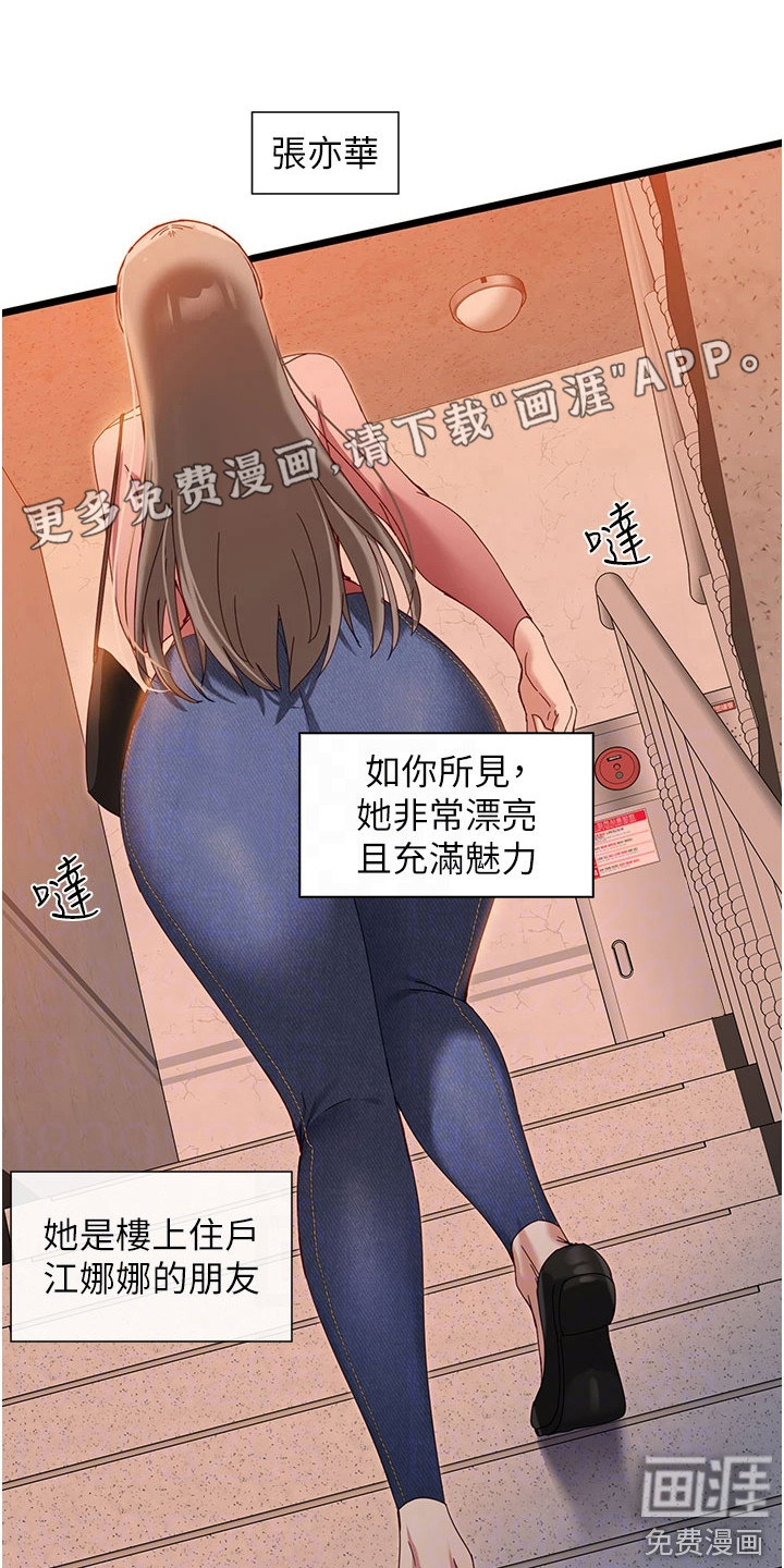 脱单神器第15话图