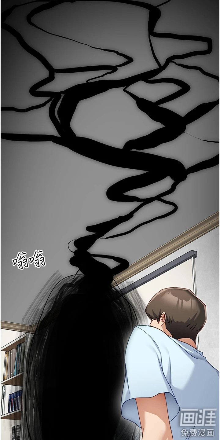 脱单神器第20话图