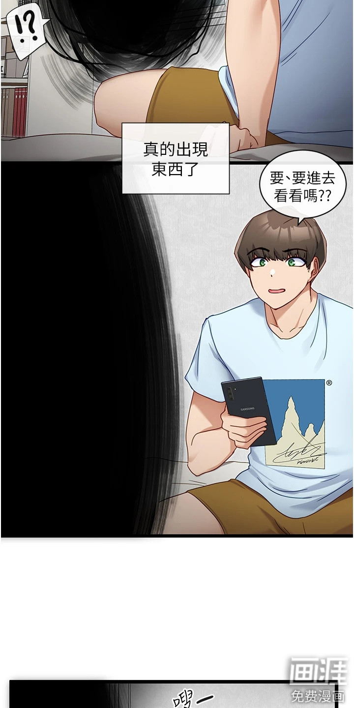 脱单神器第20话图