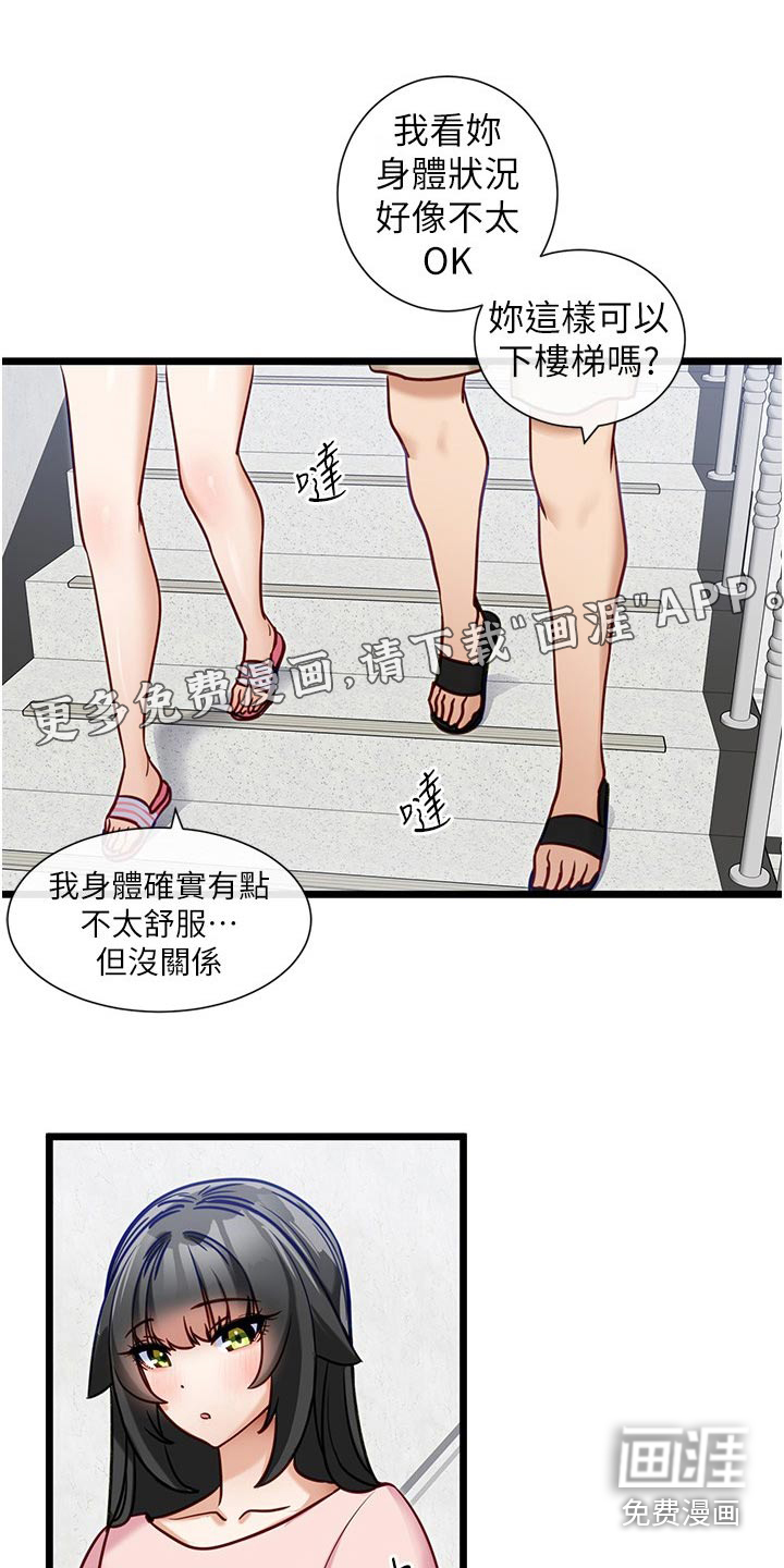 脱单神器第25话图