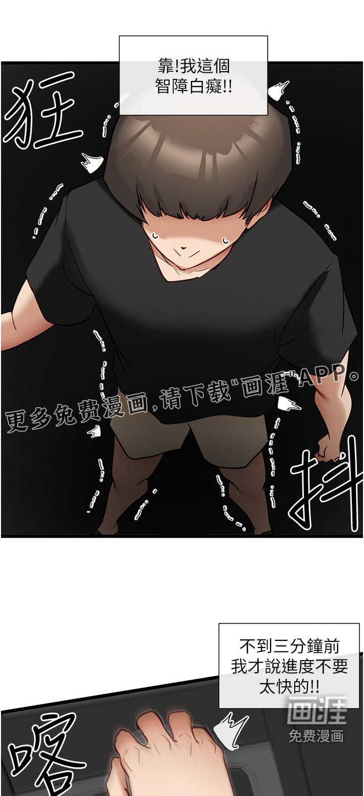 脱单神器第26话图