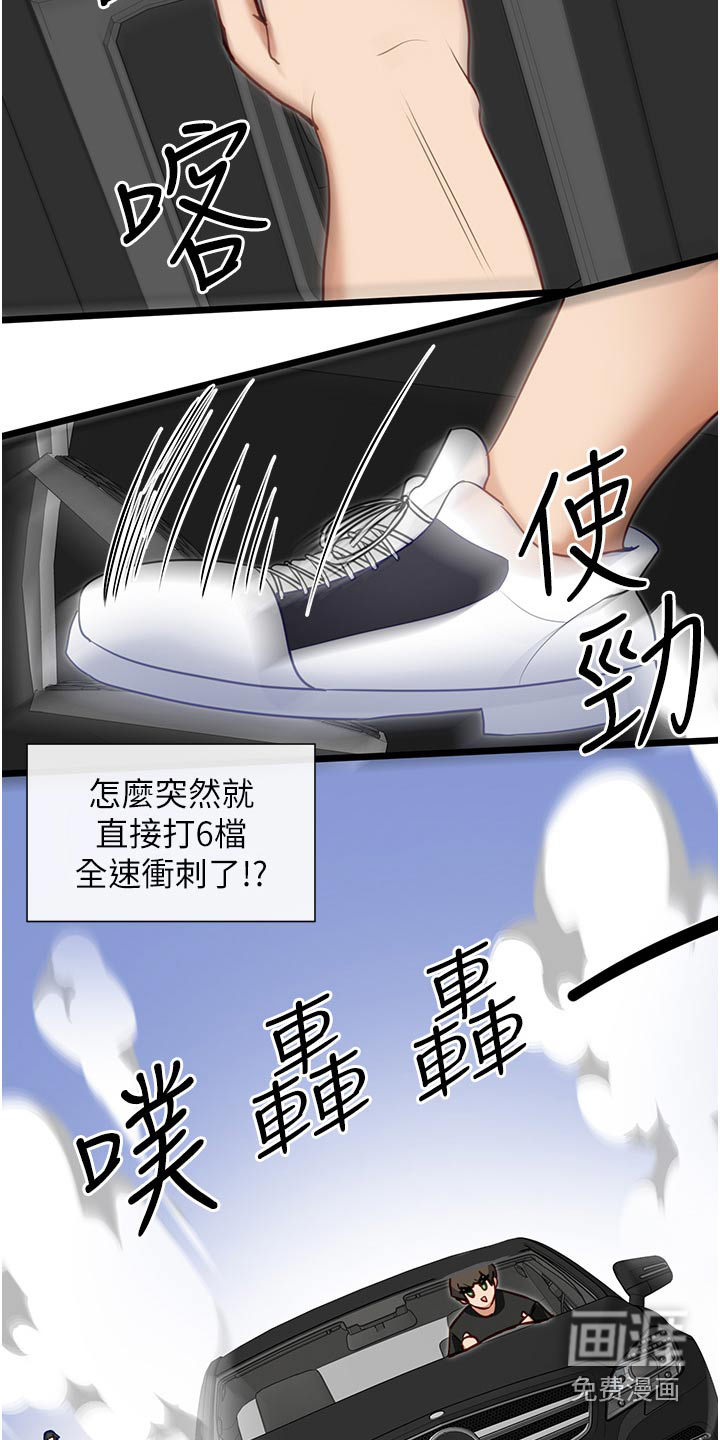 脱单神器第26话图