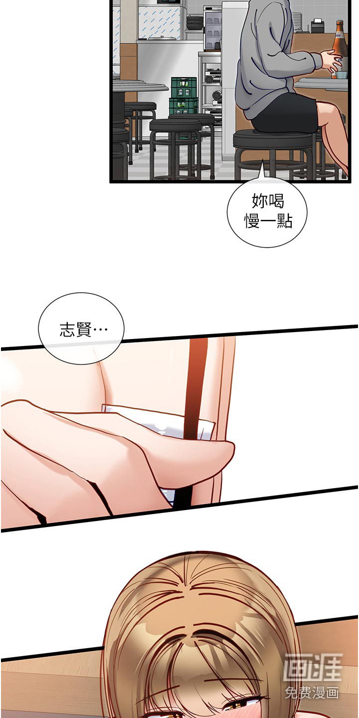 脱单神器第28话图