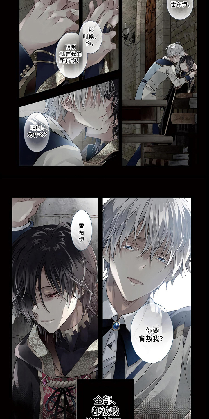 童话是地狱的尽头第1话图