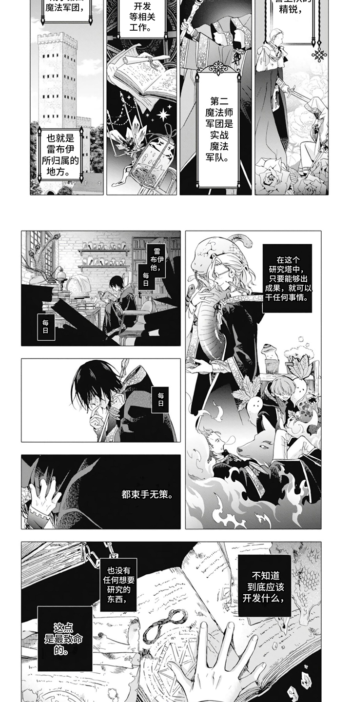 童话是地狱的尽头第1话图