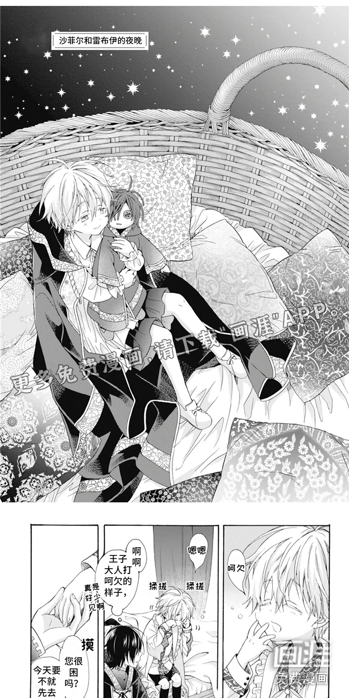 童话是地狱的尽头第10话图