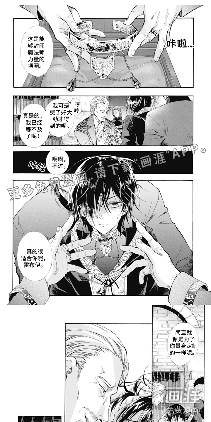 童话是地狱的尽头第11话图