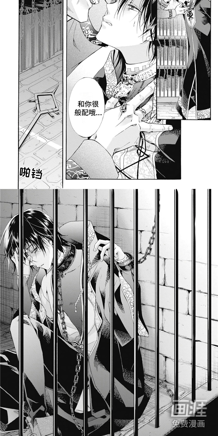 童话是地狱的尽头第11话图