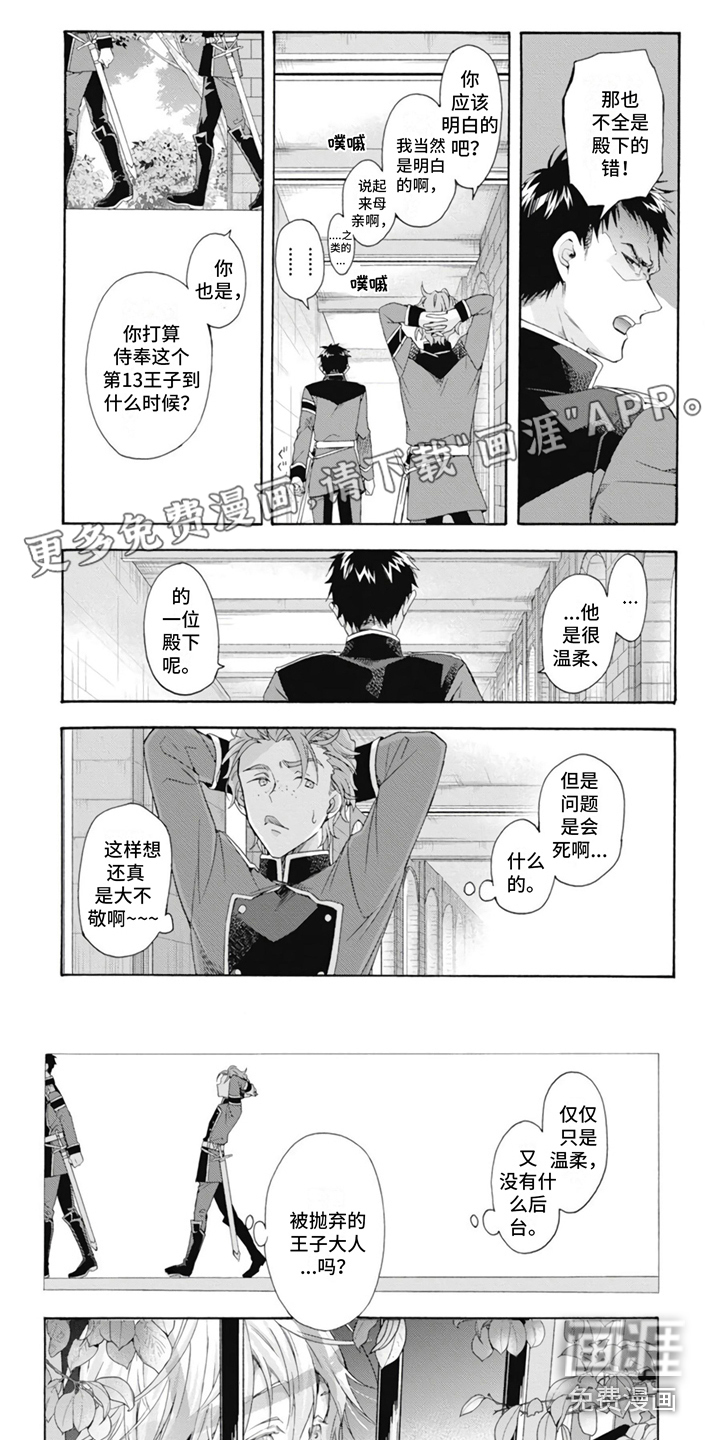 童话是地狱的尽头第13话图