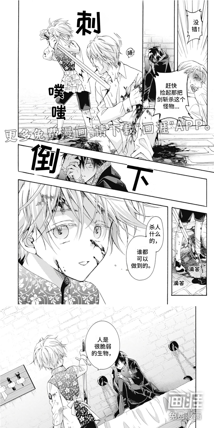 童话是地狱的尽头第14话图