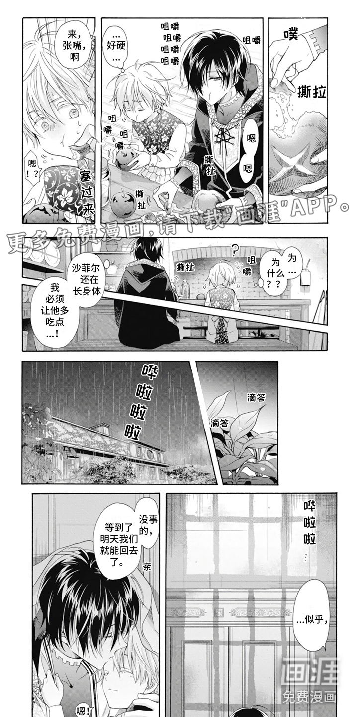 童话是地狱的尽头第15话图