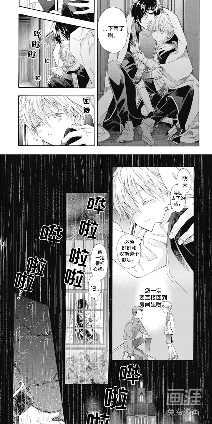 童话是地狱的尽头第15话图