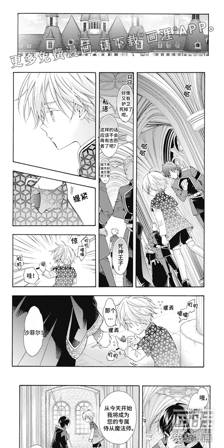 童话是地狱的尽头第17话图