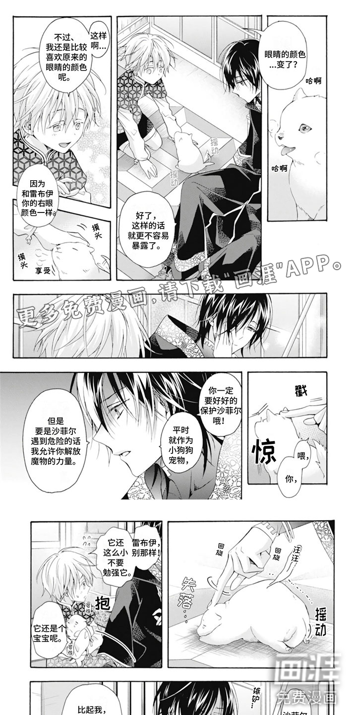 童话是地狱的尽头第18话图