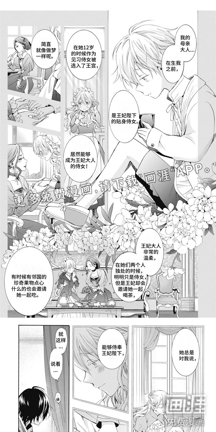 童话是地狱的尽头第19话图