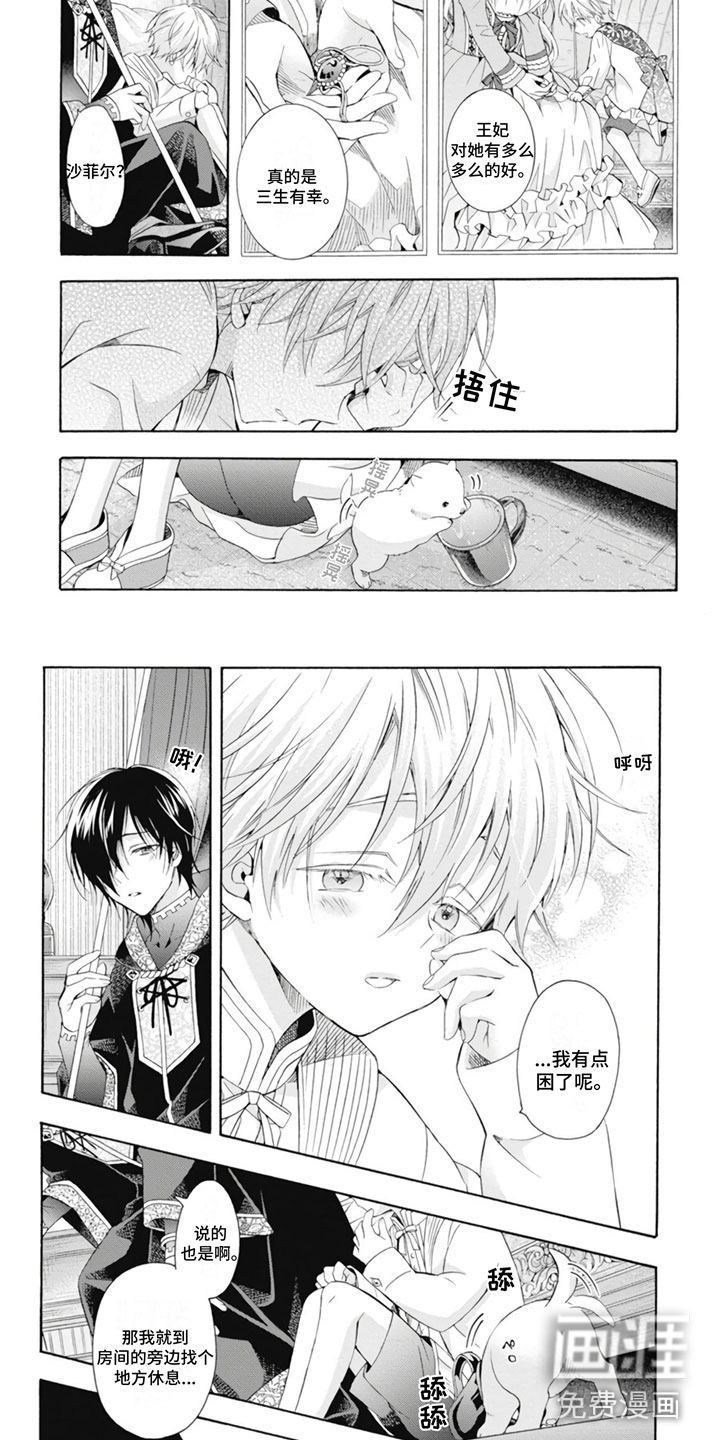 童话是地狱的尽头第19话图