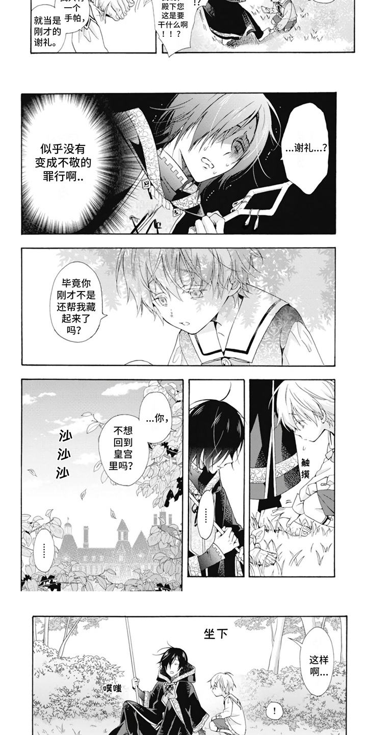 童话是地狱的尽头第2话图