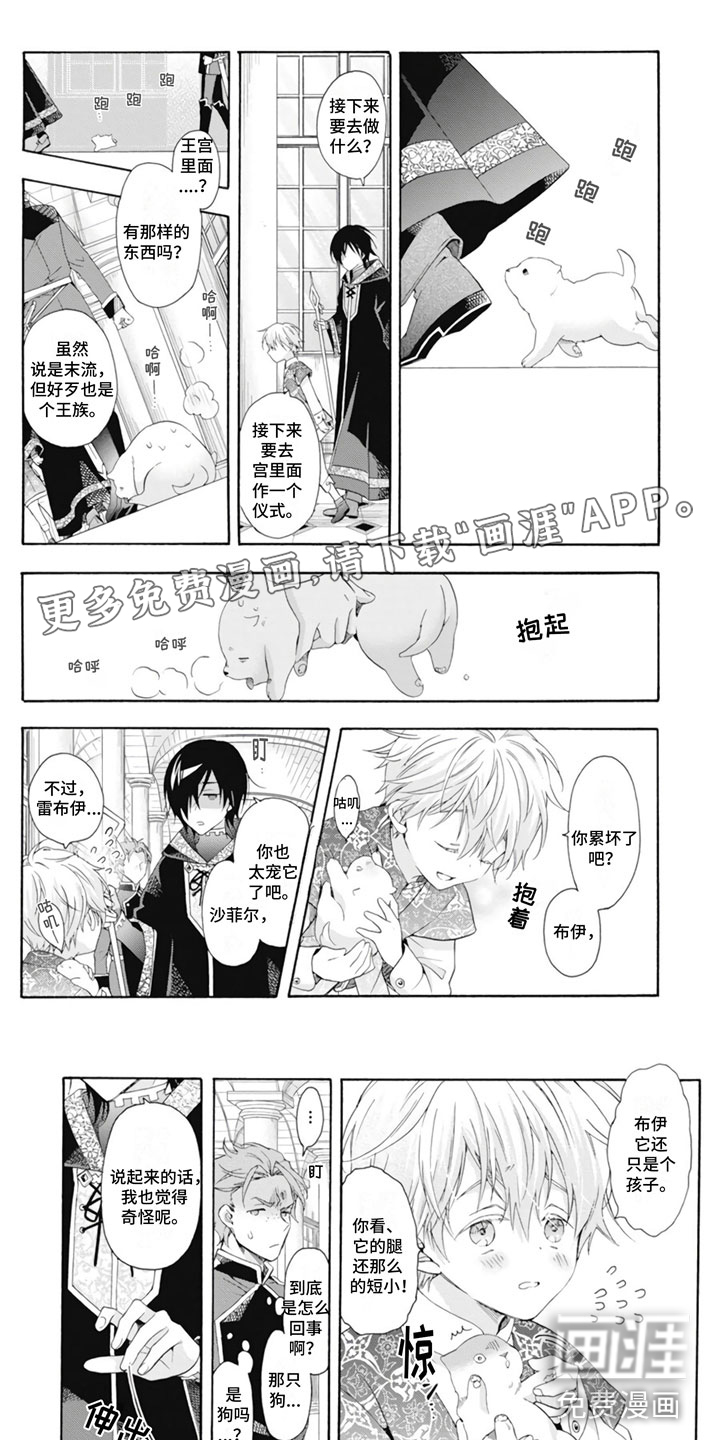 童话是地狱的尽头第20话图