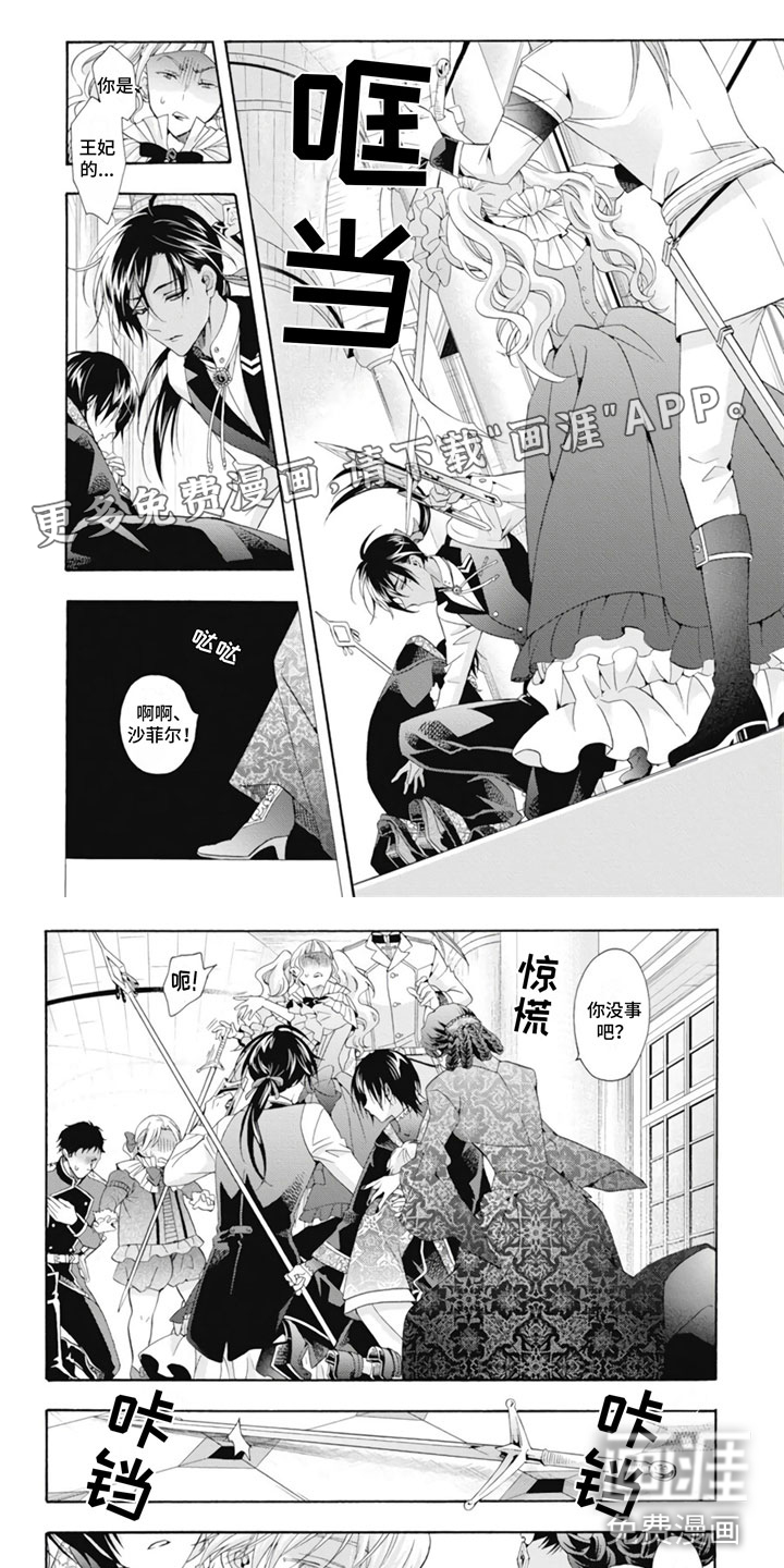 童话是地狱的尽头第21话图