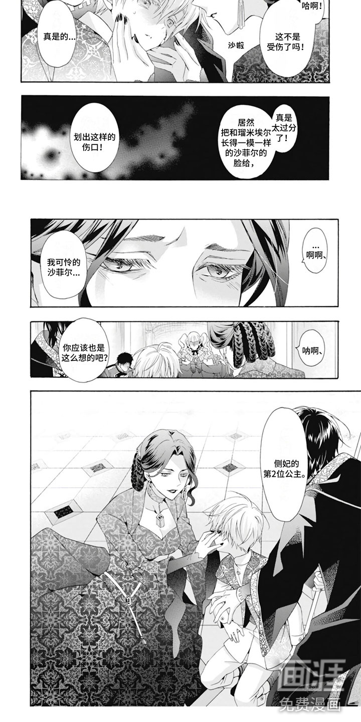 童话是地狱的尽头第21话图