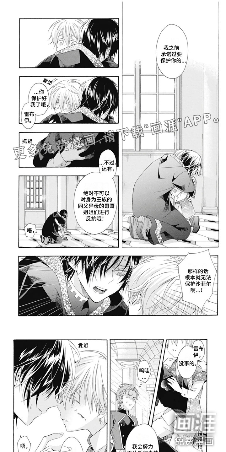 童话是地狱的尽头第22话图