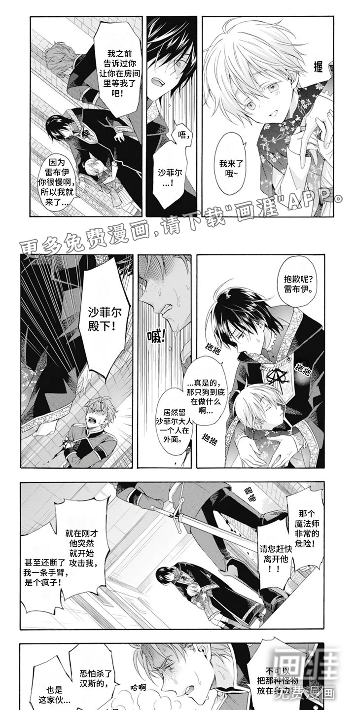 童话是地狱的尽头第23话图