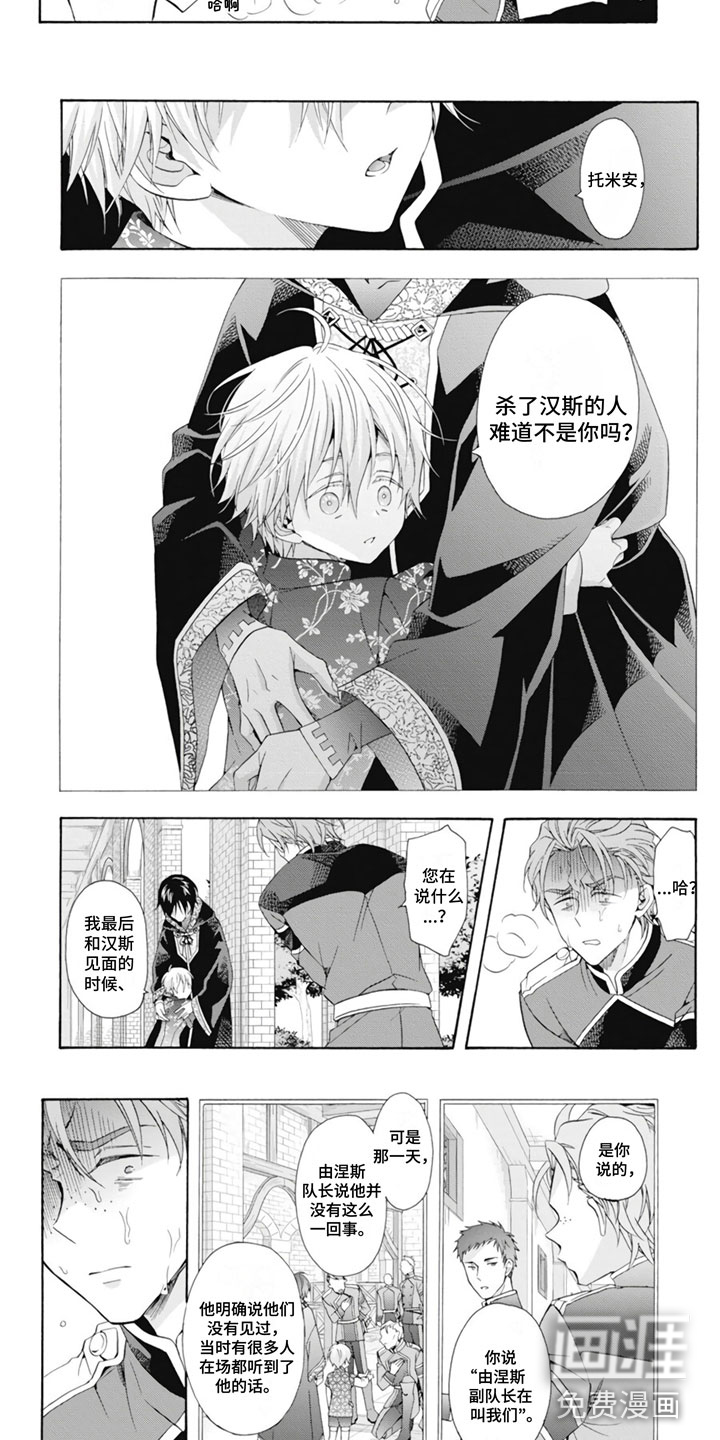 童话是地狱的尽头第23话图