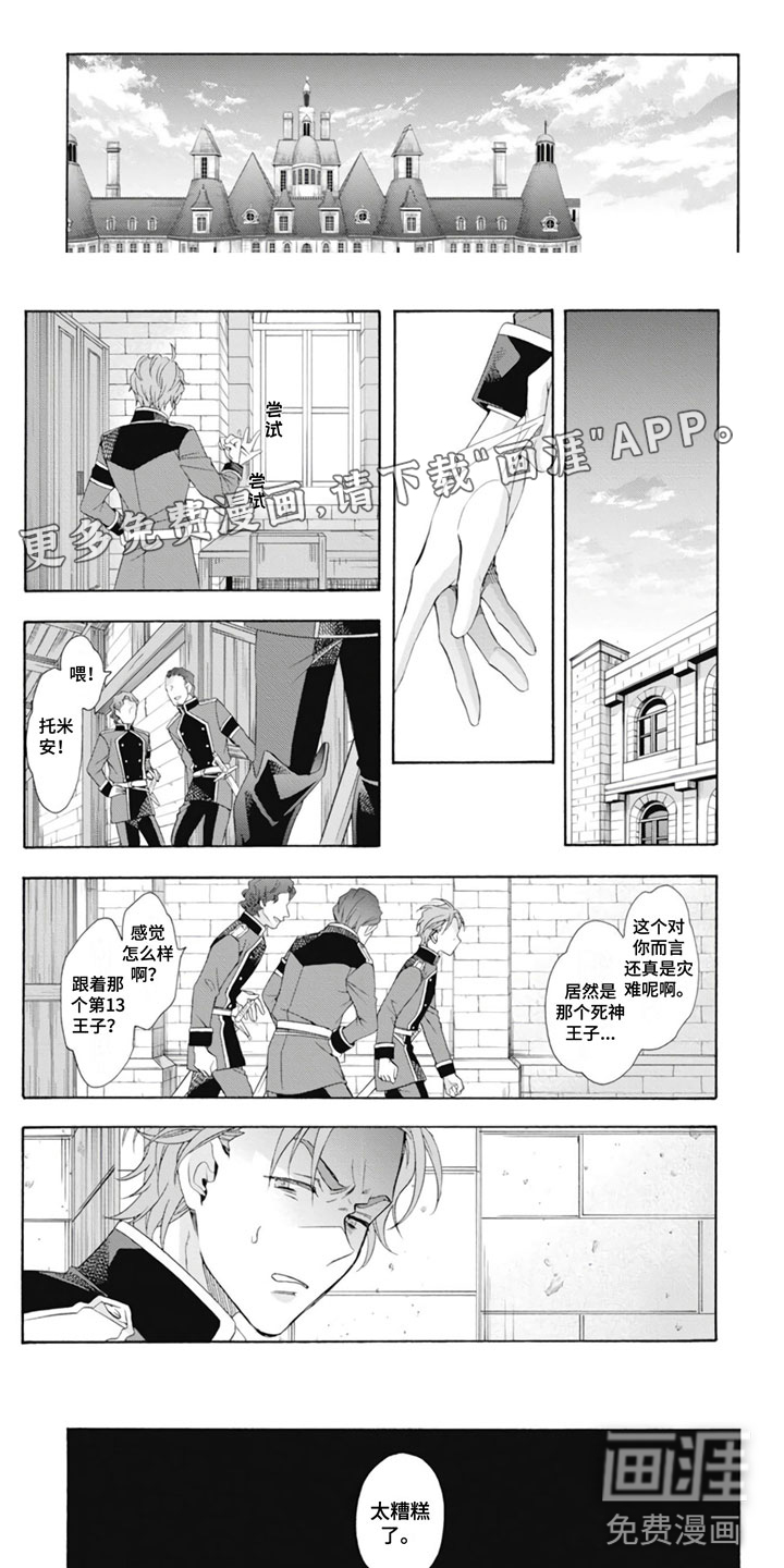 童话是地狱的尽头第24话图