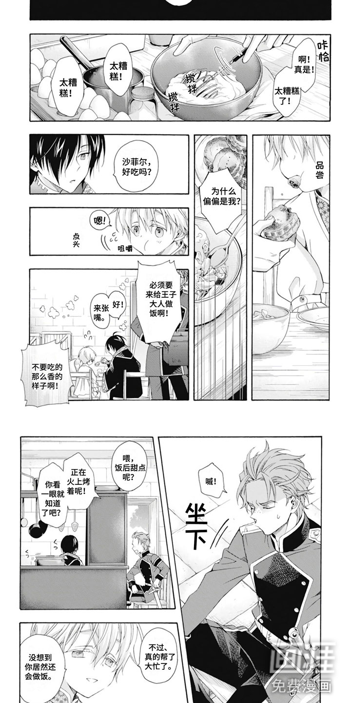 童话是地狱的尽头第24话图