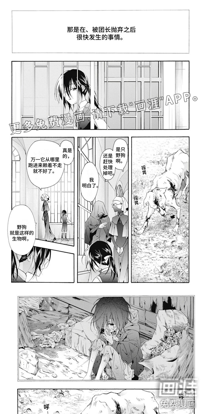 童话是地狱的尽头第25话图