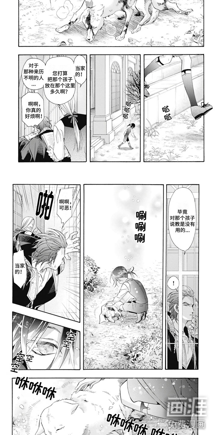 童话是地狱的尽头第25话图