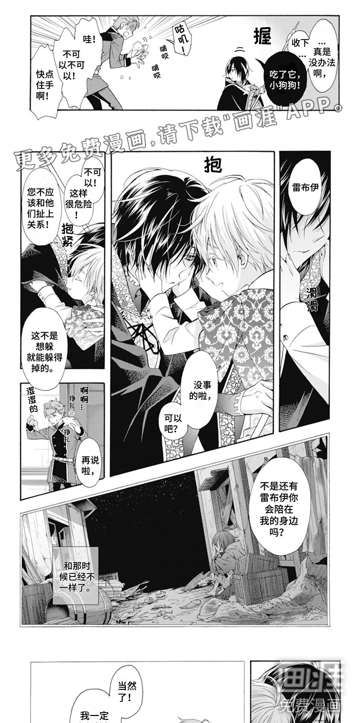 童话是地狱的尽头第26话图