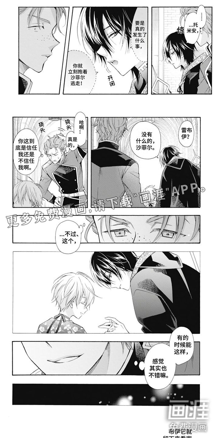 童话是地狱的尽头第27话图