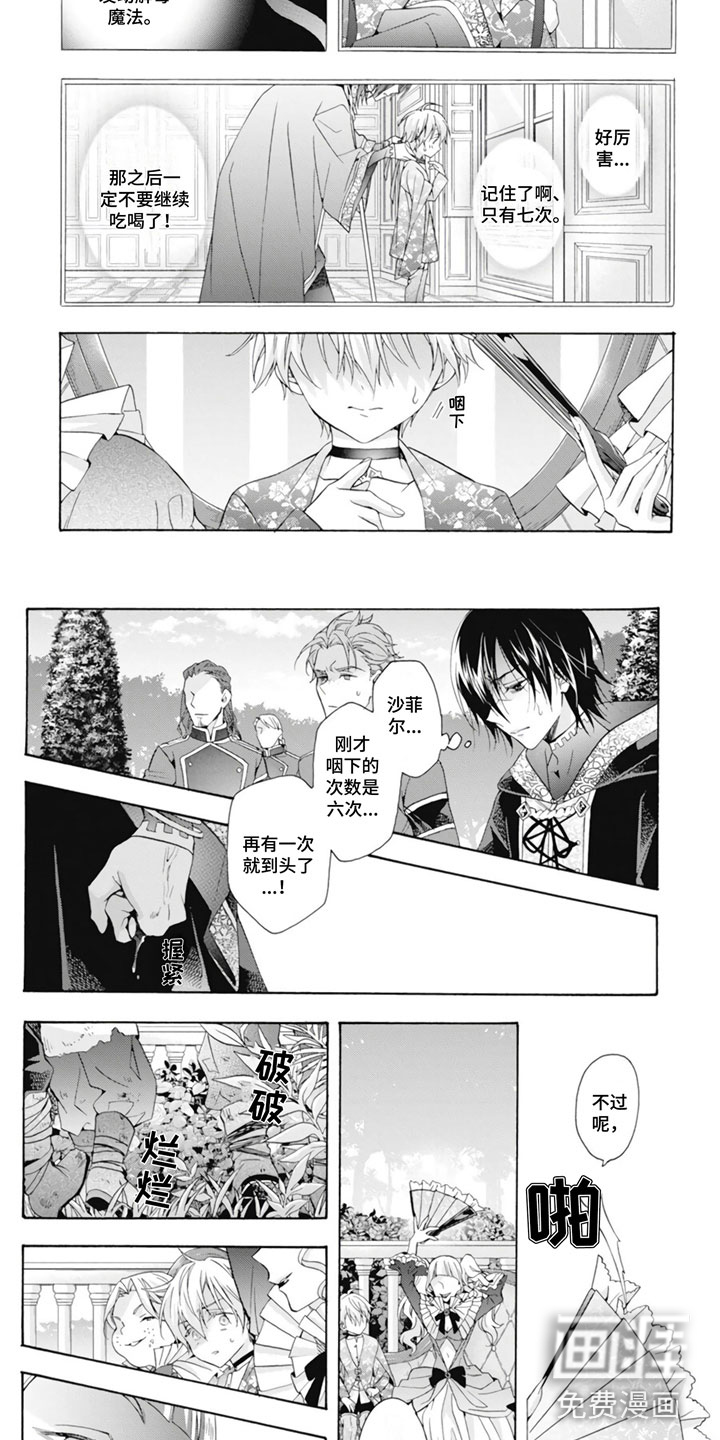 童话是地狱的尽头第28话图