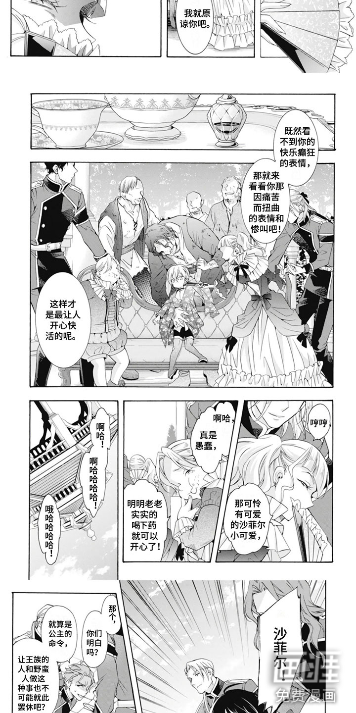 童话是地狱的尽头第28话图