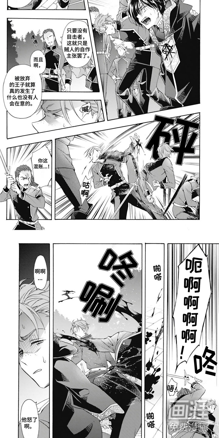 童话是地狱的尽头第28话图