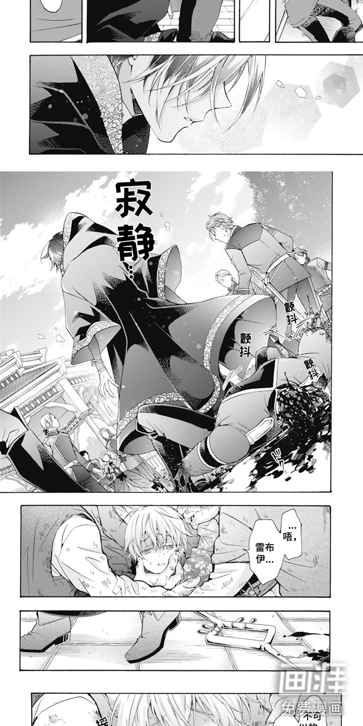 童话是地狱的尽头第28话图