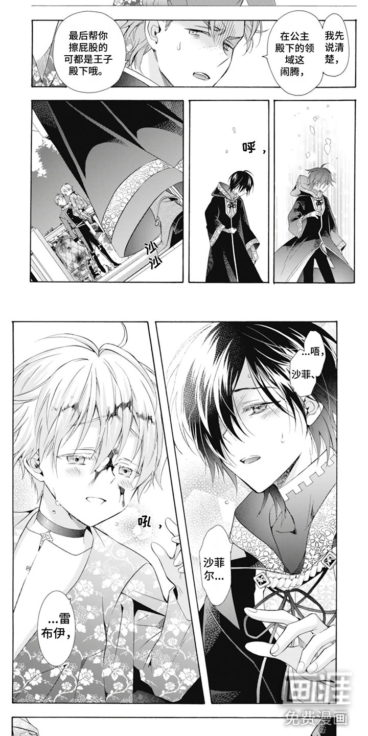 童话是地狱的尽头第29话图