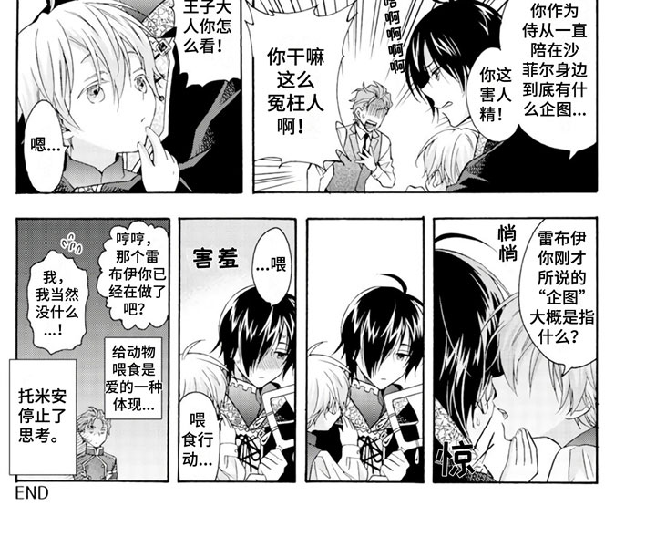童话是地狱的尽头第29话图