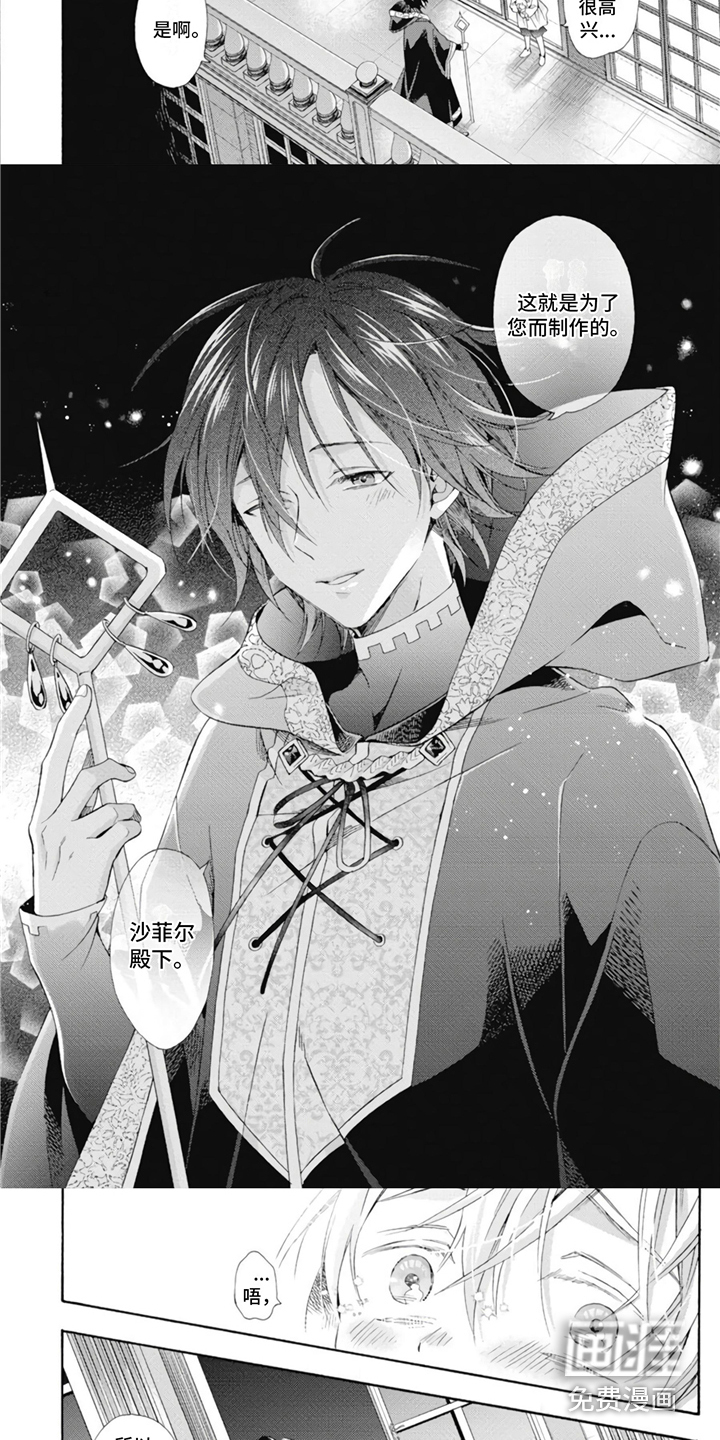 童话是地狱的尽头第5话图