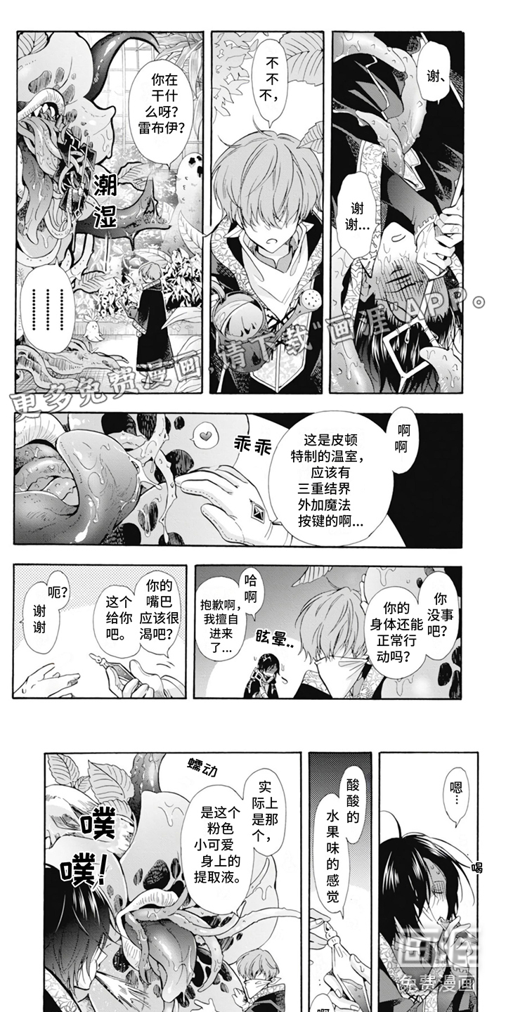 童话是地狱的尽头第6话图