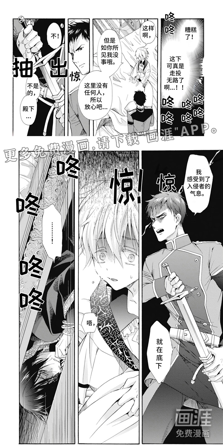 童话是地狱的尽头第7话图